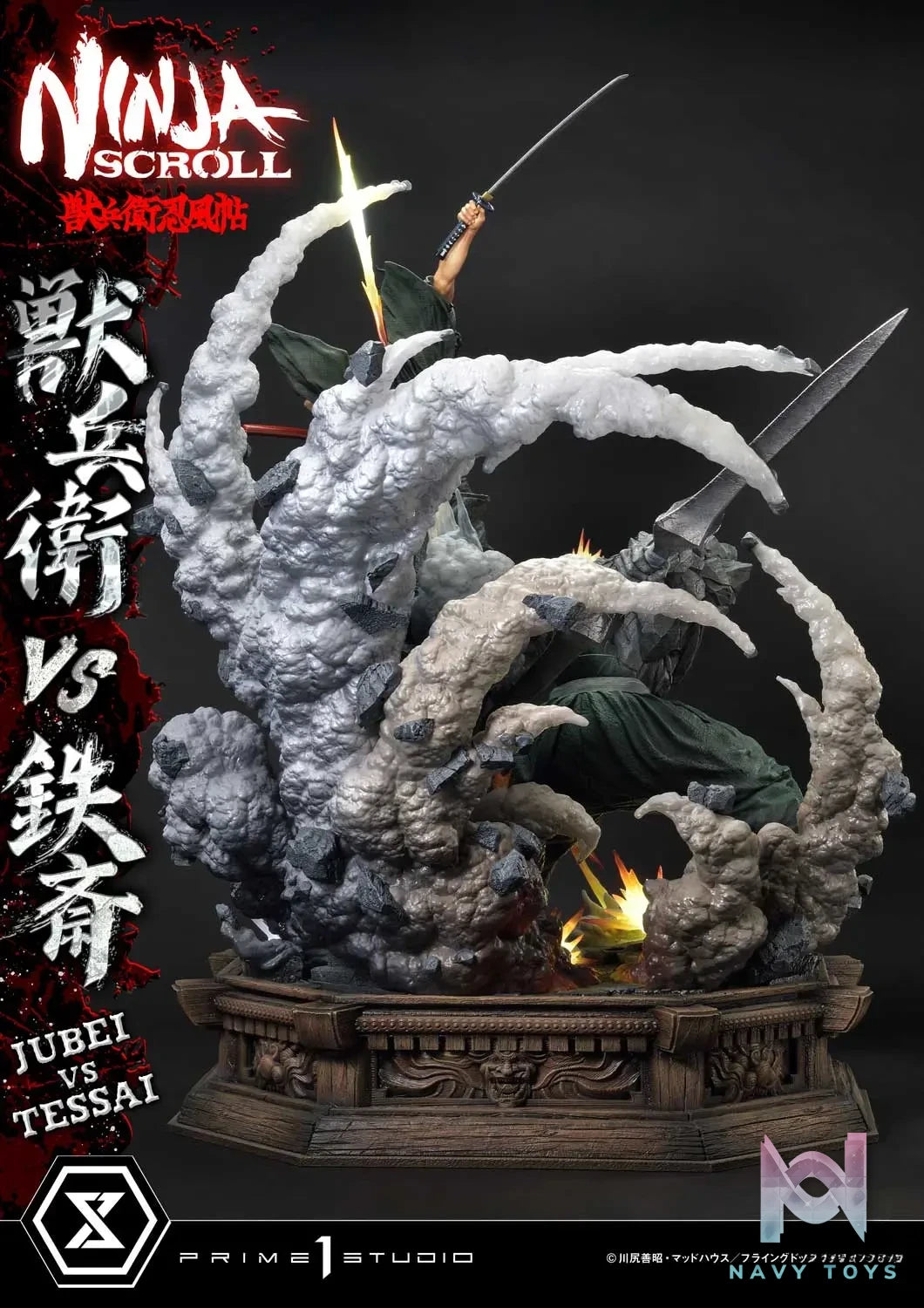 Prime 1 Studio – Ultimate Premium Masterline Ninja Scroll Jube versus Tessai UPMNS-01 UPMNS-01DX UPMNS-01DXS (Licensed)