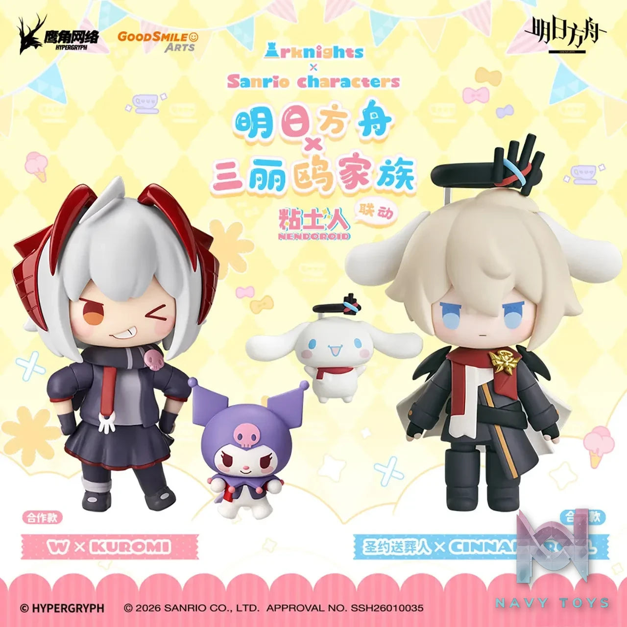 GSAS – Arknights × Sanrio Characters – Nendoroid Executor X Nendoroid W (Licensed)