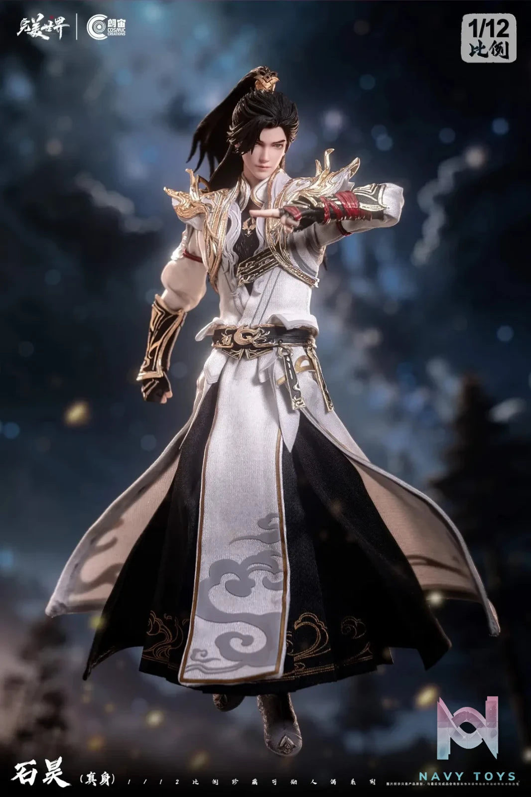 Cosmic Creations – Perfect World Shi Hao True Form 1/12 Scale Action Figure CC9132 (Licensed)