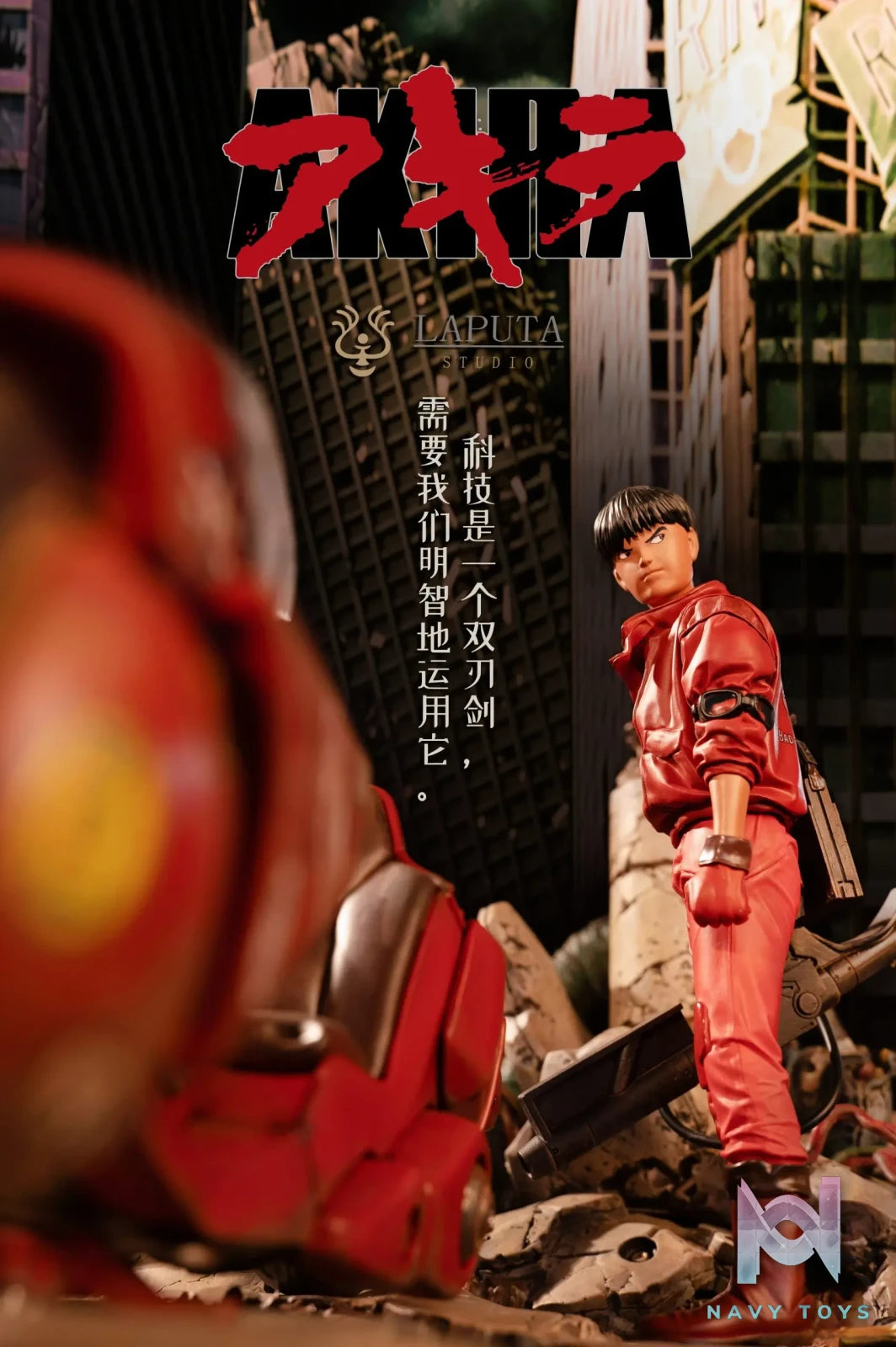 LAPUTA Studio – Akira Shonen Kaneda ON YOUR MARK Police Reserve Aircraft