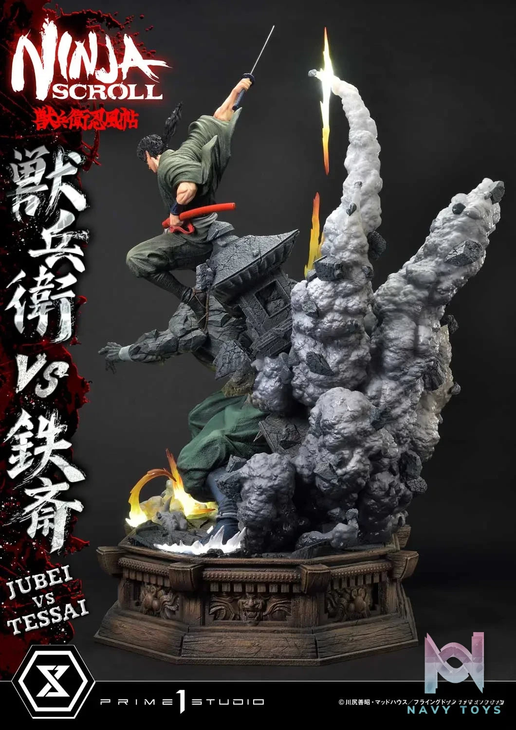 Prime 1 Studio – Ultimate Premium Masterline Ninja Scroll Jube versus Tessai UPMNS-01 UPMNS-01DX UPMNS-01DXS (Licensed)