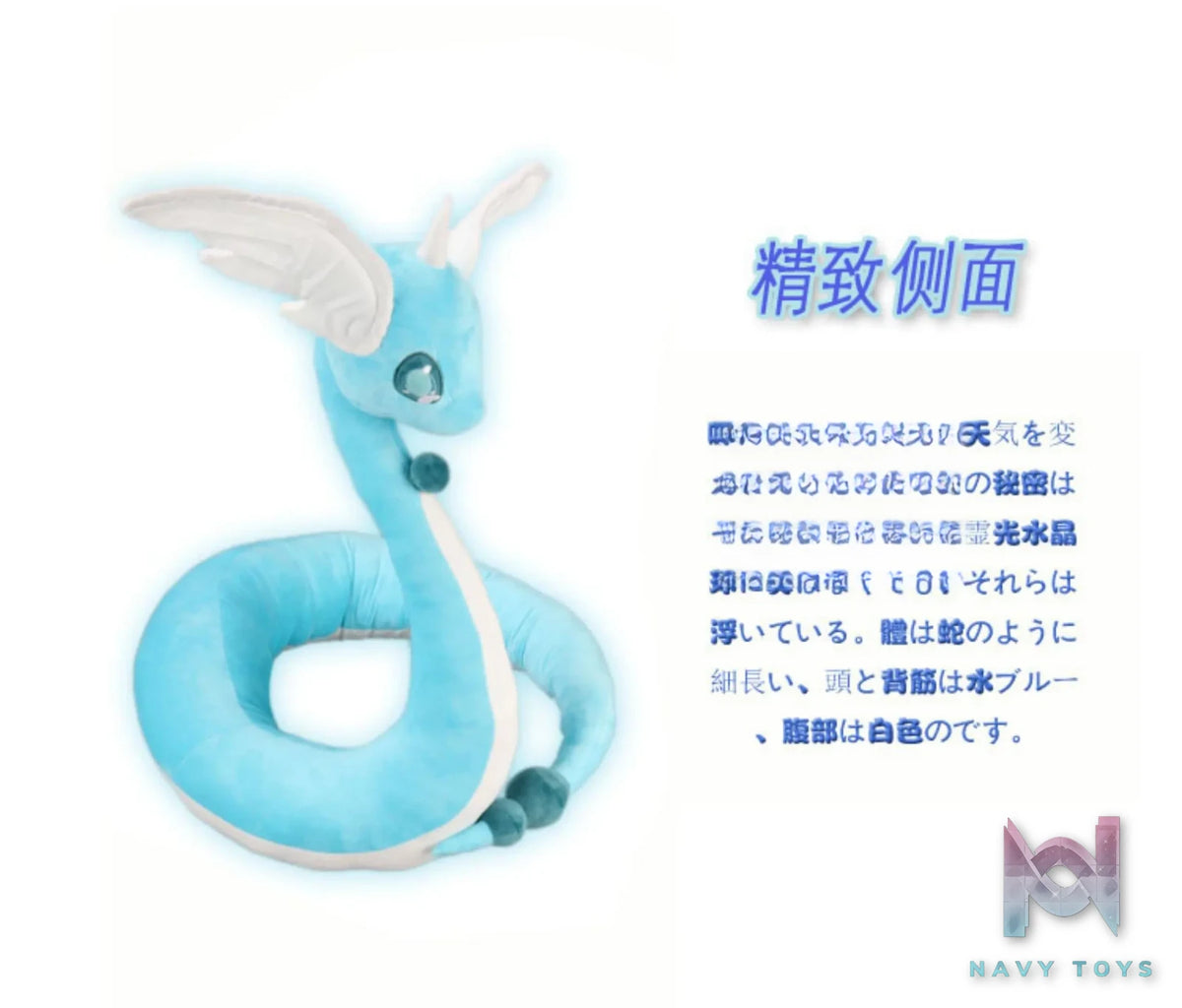 Bu Yi Toy Studio – Dragonair X Milotic Doll Pokémon