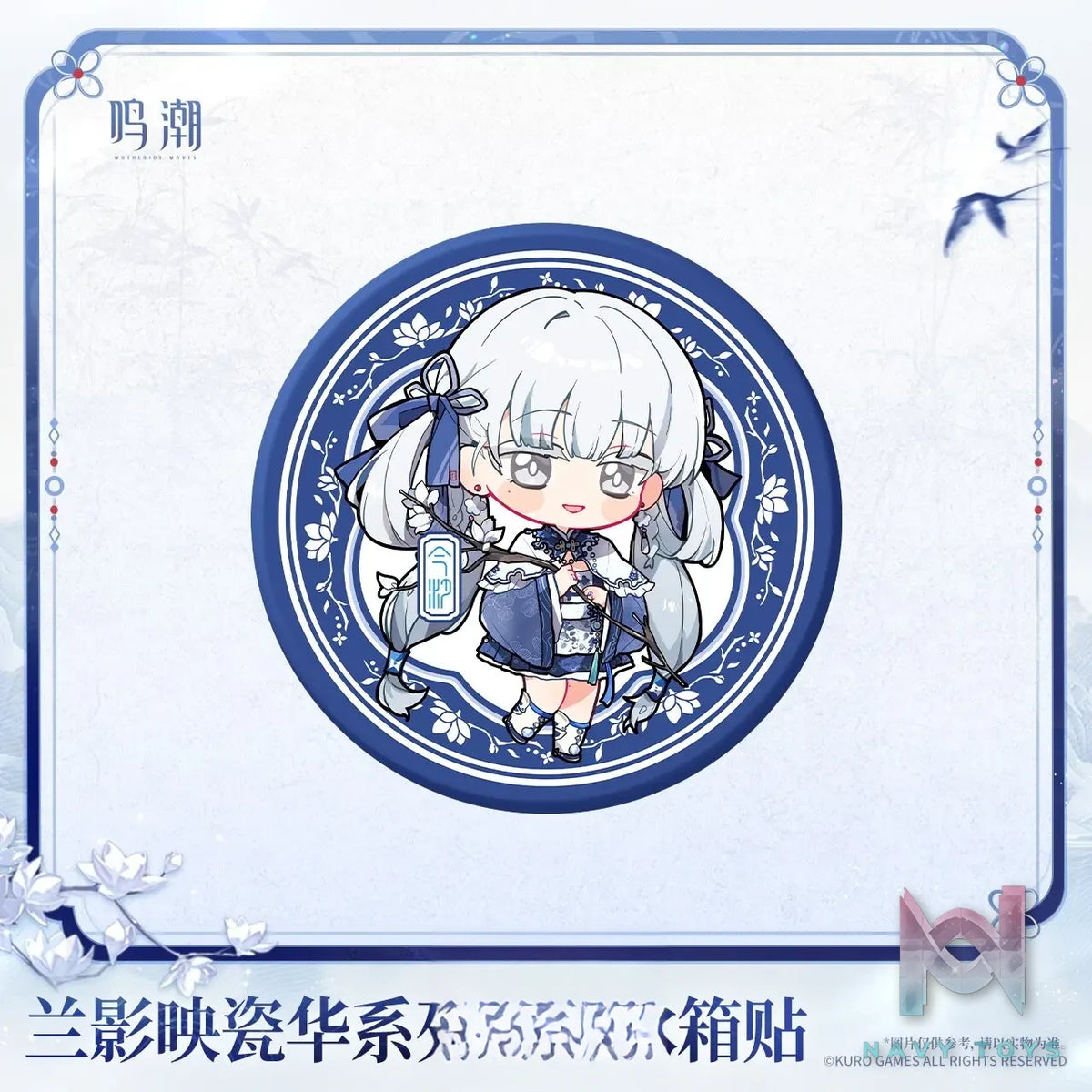 KURO GAMES – Wuthering Waves Porcelain Radiance Series Ceramic Fridge Magnet (Licensed)