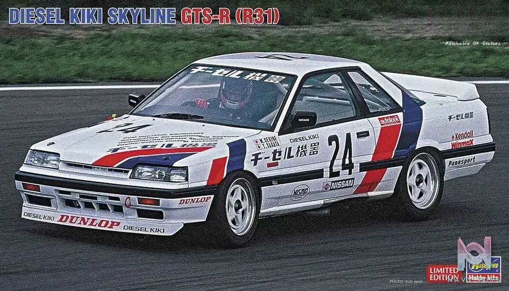 Hasegawa – 1/24 Scale Car Model #15 (Licensed)