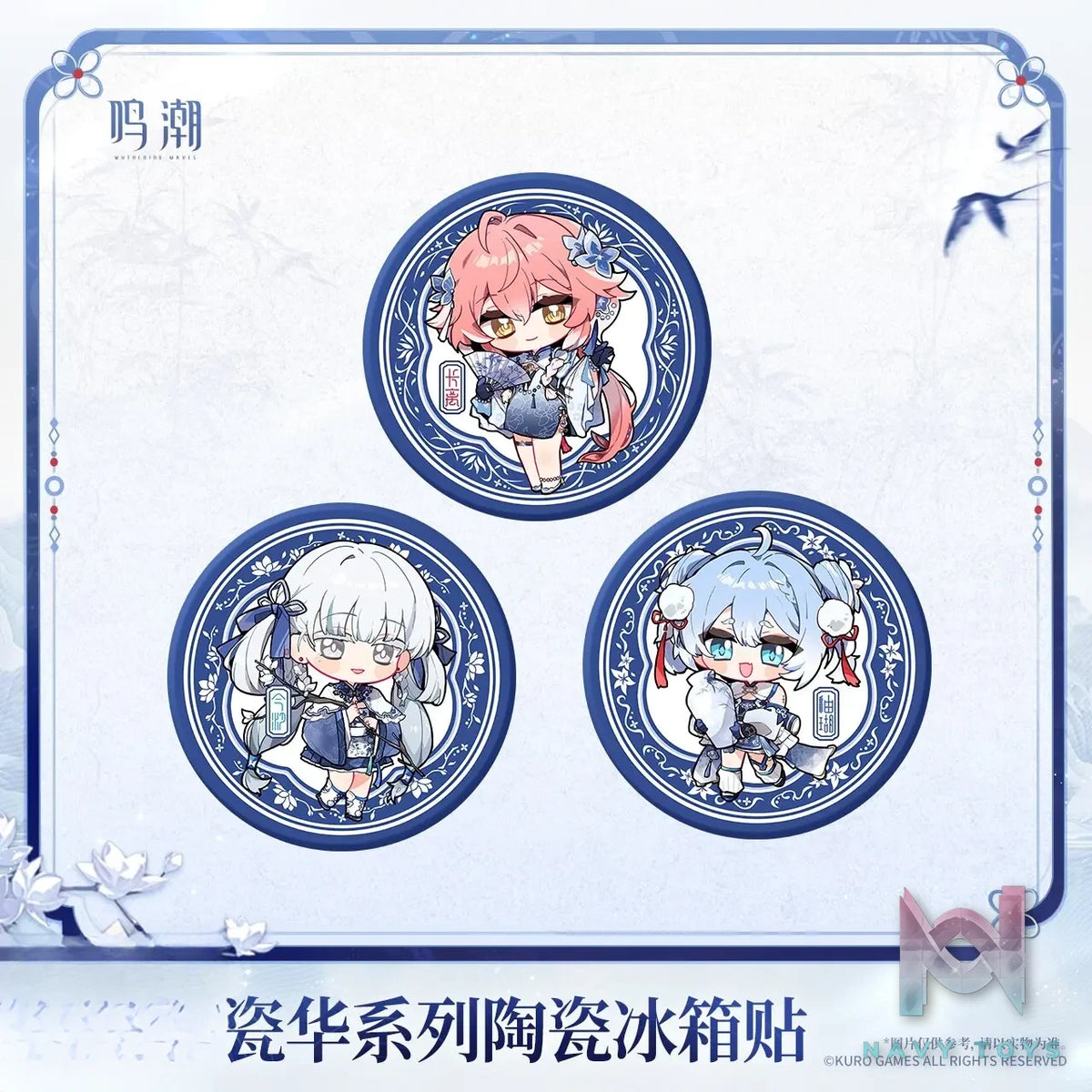 KURO GAMES – Wuthering Waves Porcelain Radiance Series Ceramic Fridge Magnet (Licensed)