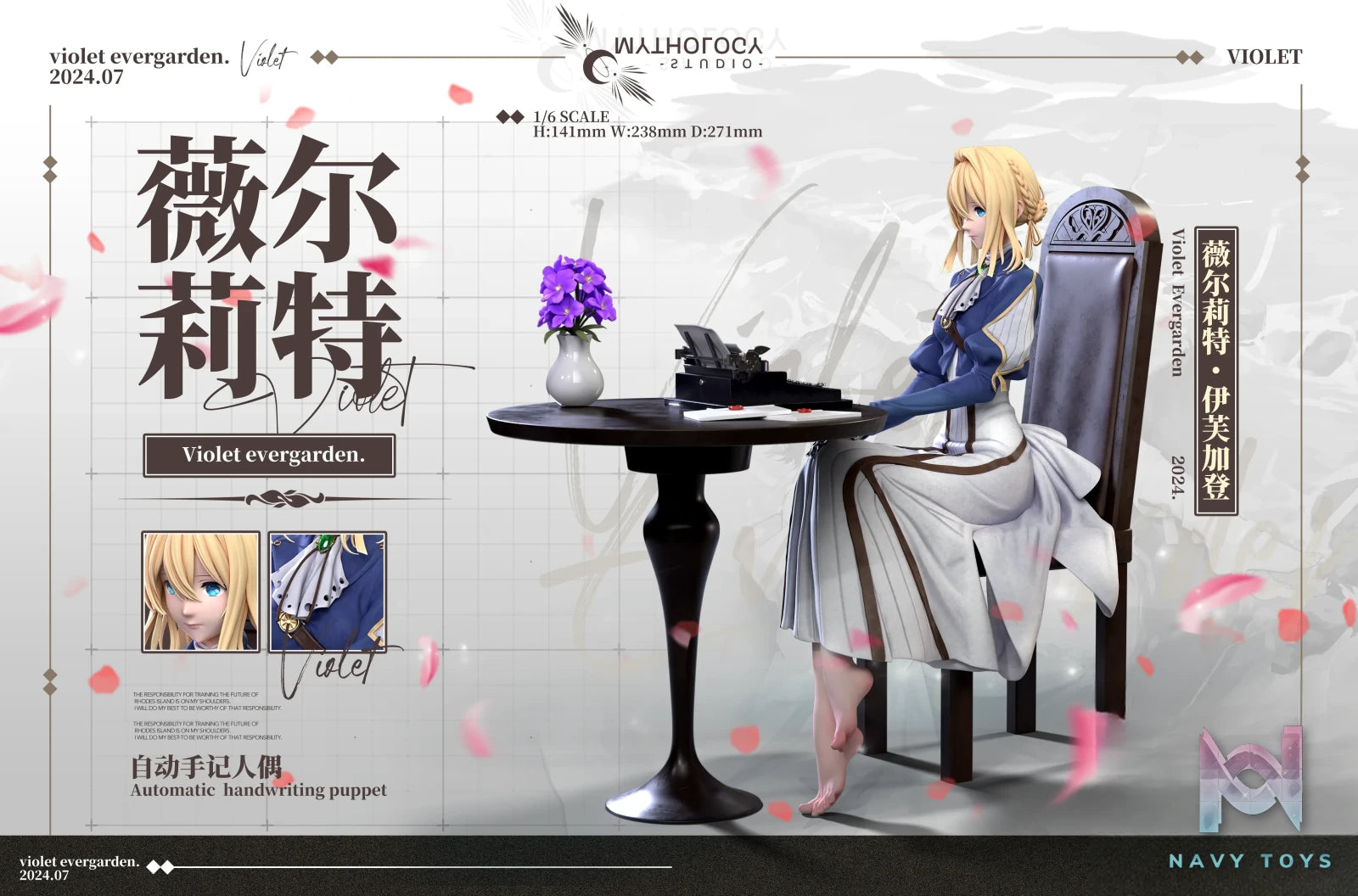 Mythology Studio – Violet Evergarden Violet