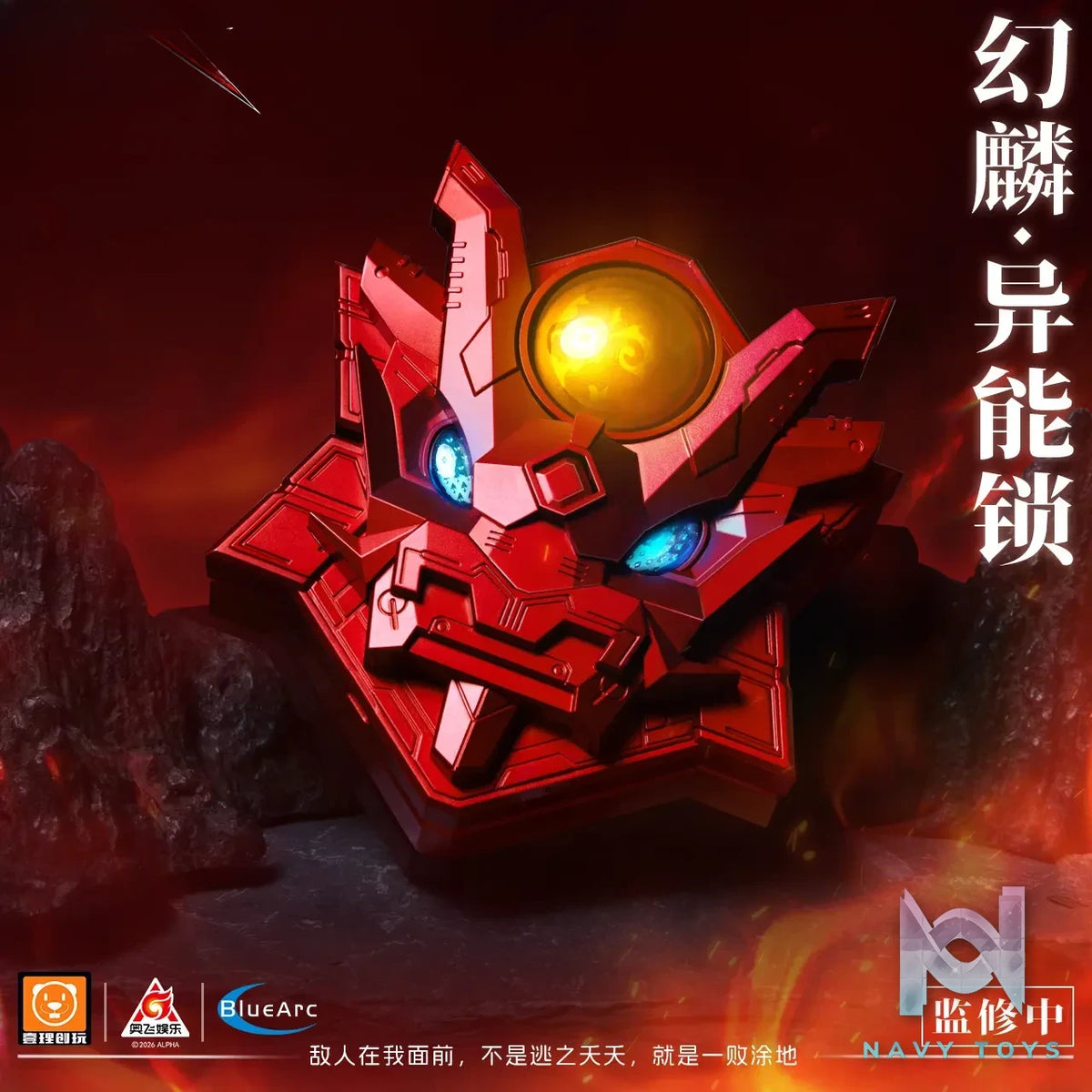 Yi li Chuang wan – Ultra Beast Force Huan Lin Ability Lock UBF-S01 (Licensed)