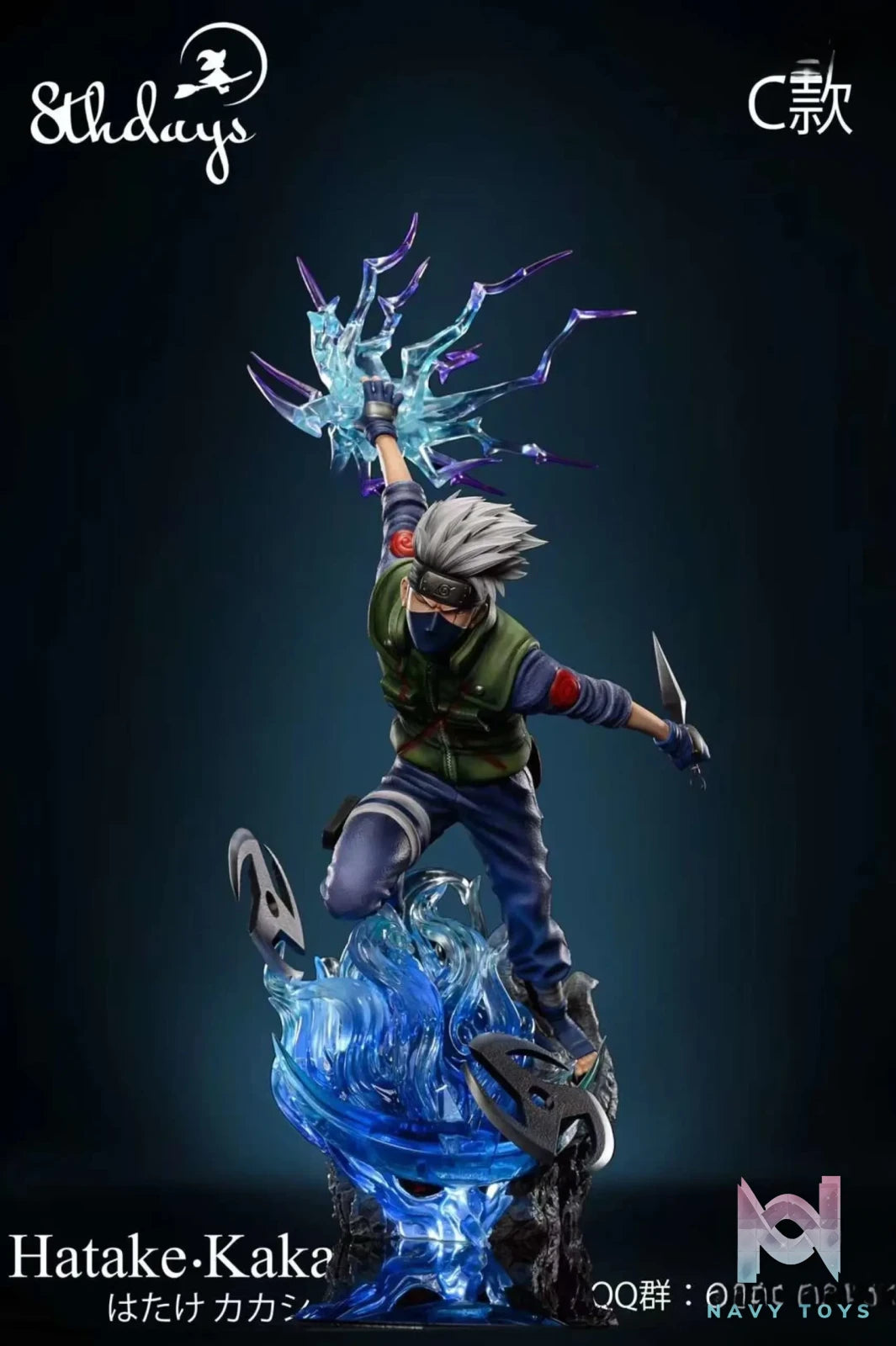 8thdays Studio – Naruto Hatake Kakashi
