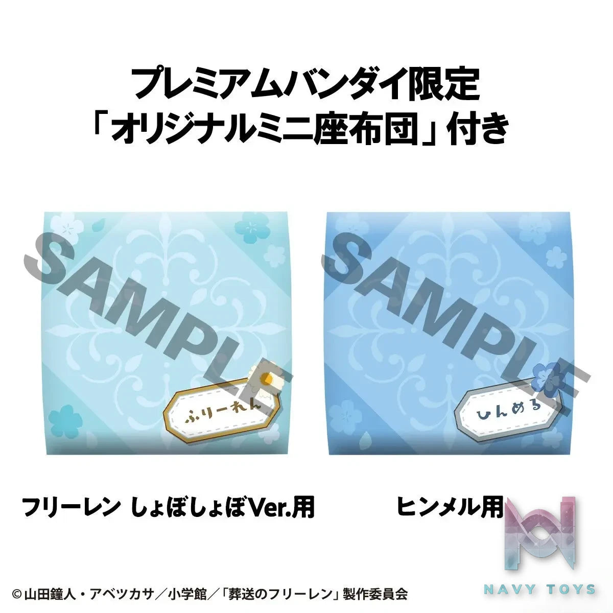 MegaHouse – LookUp Frieren: Beyond Journey’s End Frieren Shoboshobo Ver. X Himmel Complete Figure (Licensed)