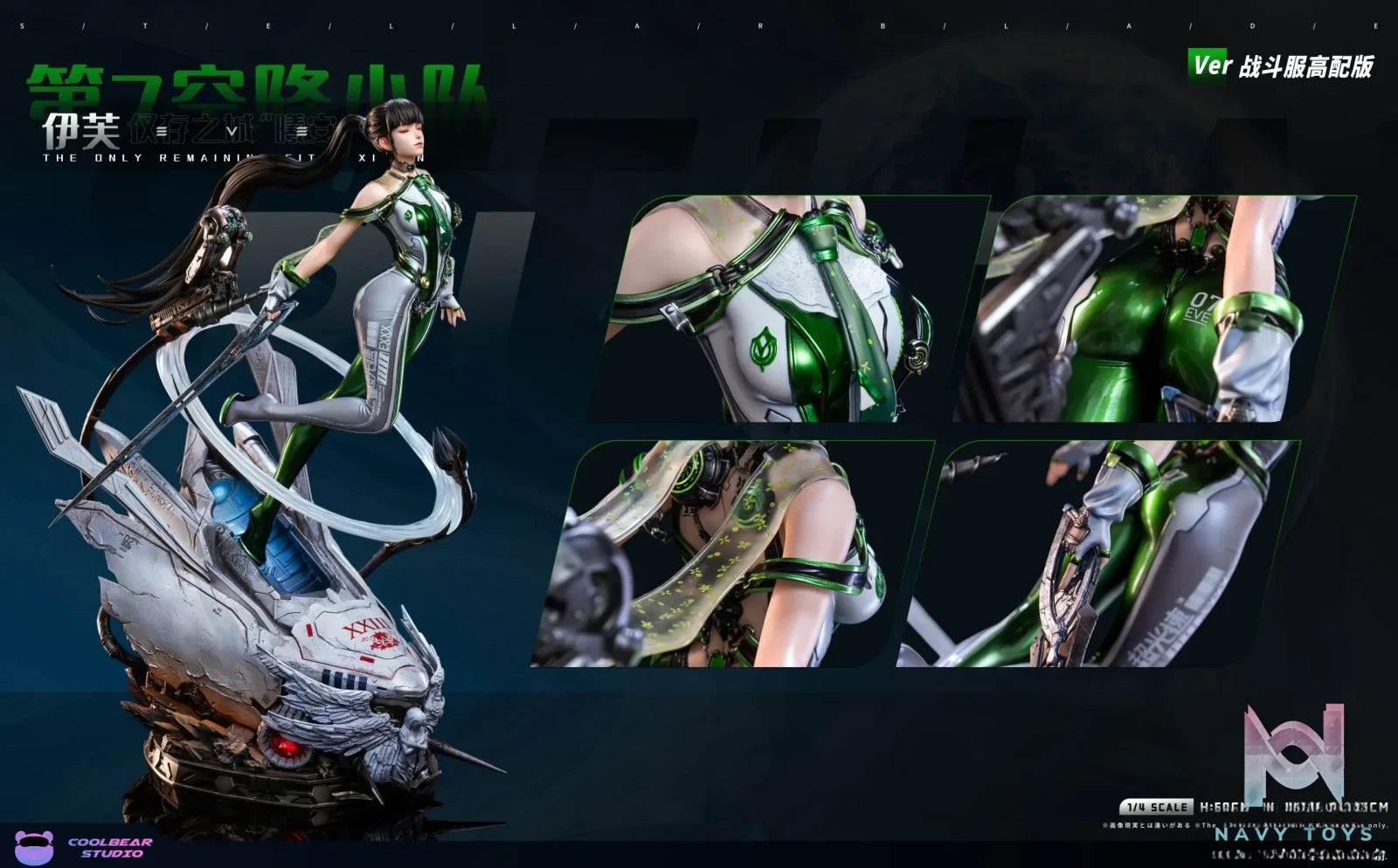 Coolbear studio – Eve Stellar Blade