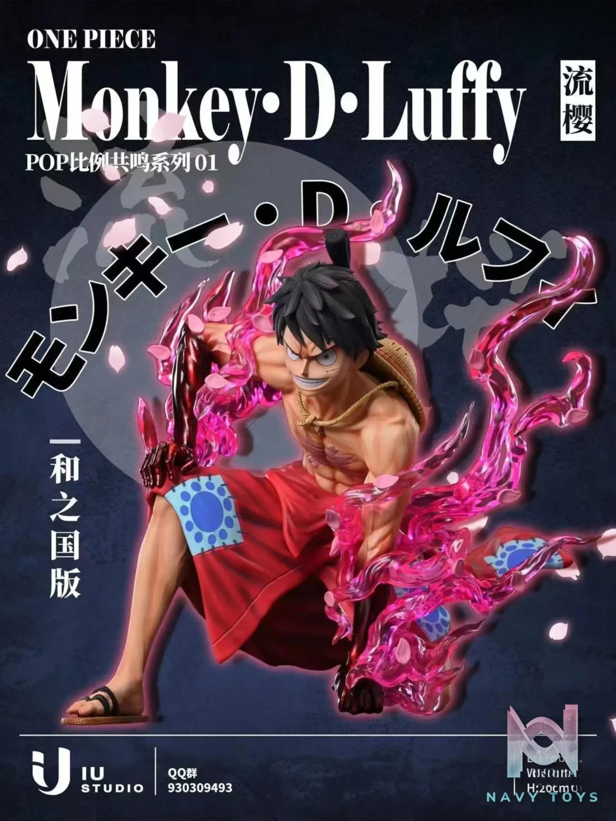 IU Studio – Red Roc Luffy
