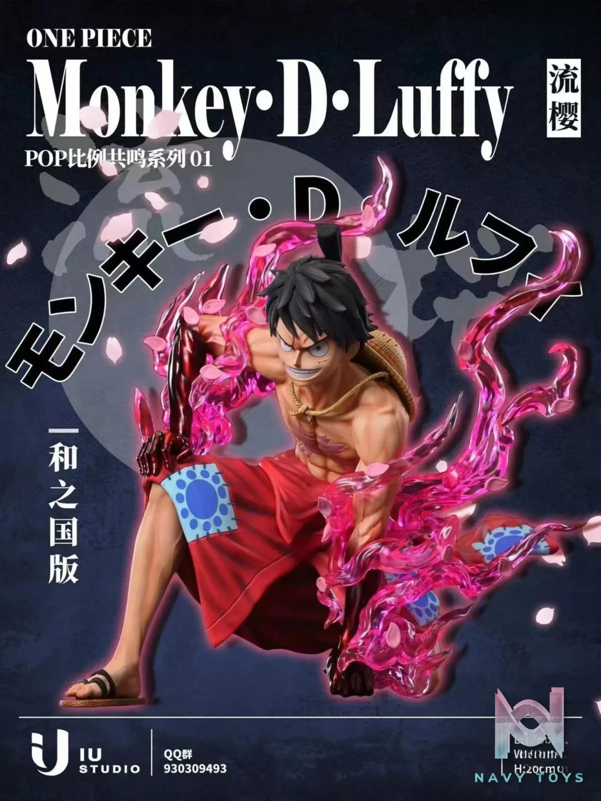 IU Studio – Red Roc Luffy