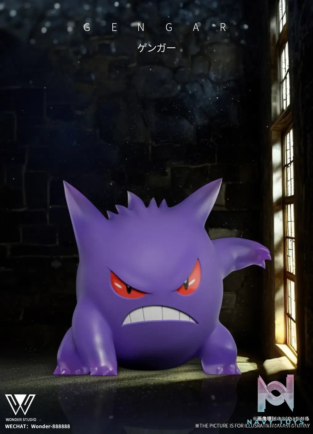 Wonder Studio – Pokémon Gengar