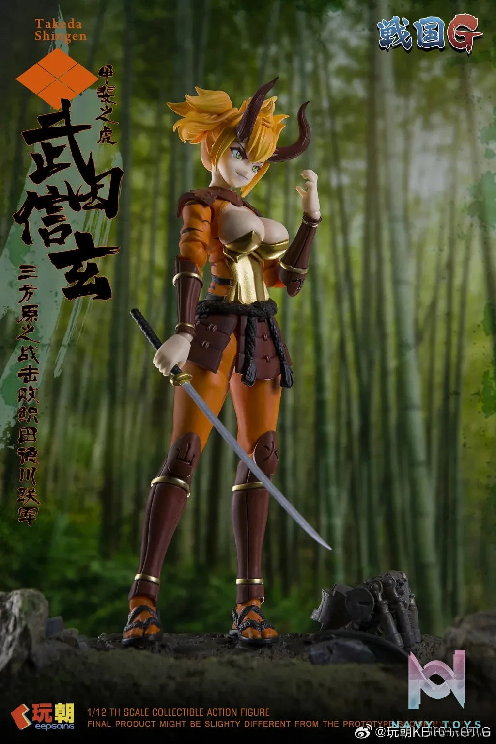 KEEPGOING – Sengoku G Series Takeda Shingen 1/12 Action Figure (Licensed)