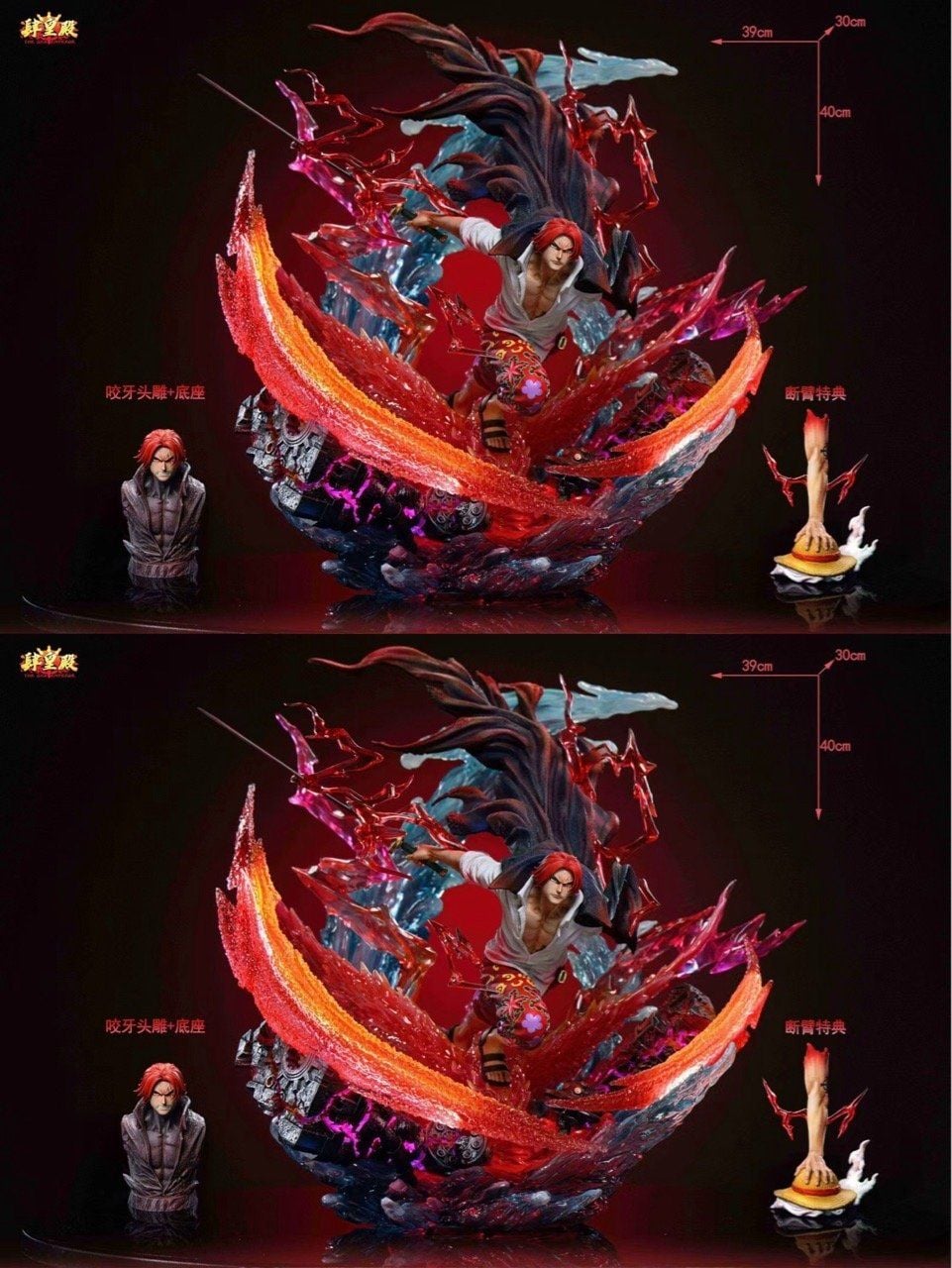 Shanks - One Piece - SUPER HERO Studio x The Sea Emperor Studio