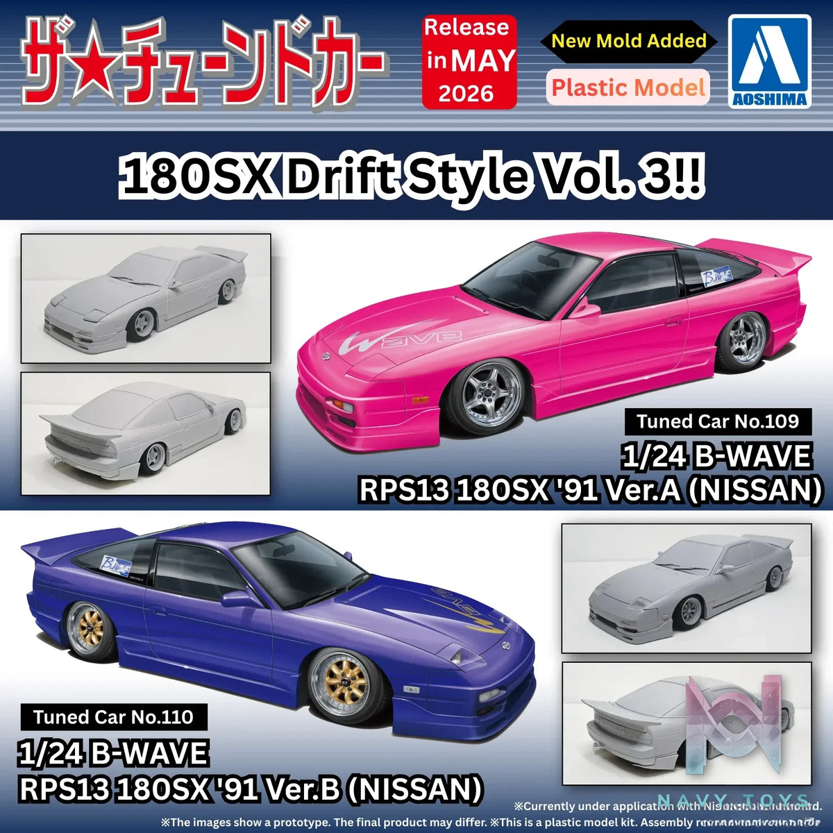 AOSHIMA – 1/24 B-WAVE RPS13 180SX ’91 Ver.A X Ver.B (NISSAN) (Licensed)