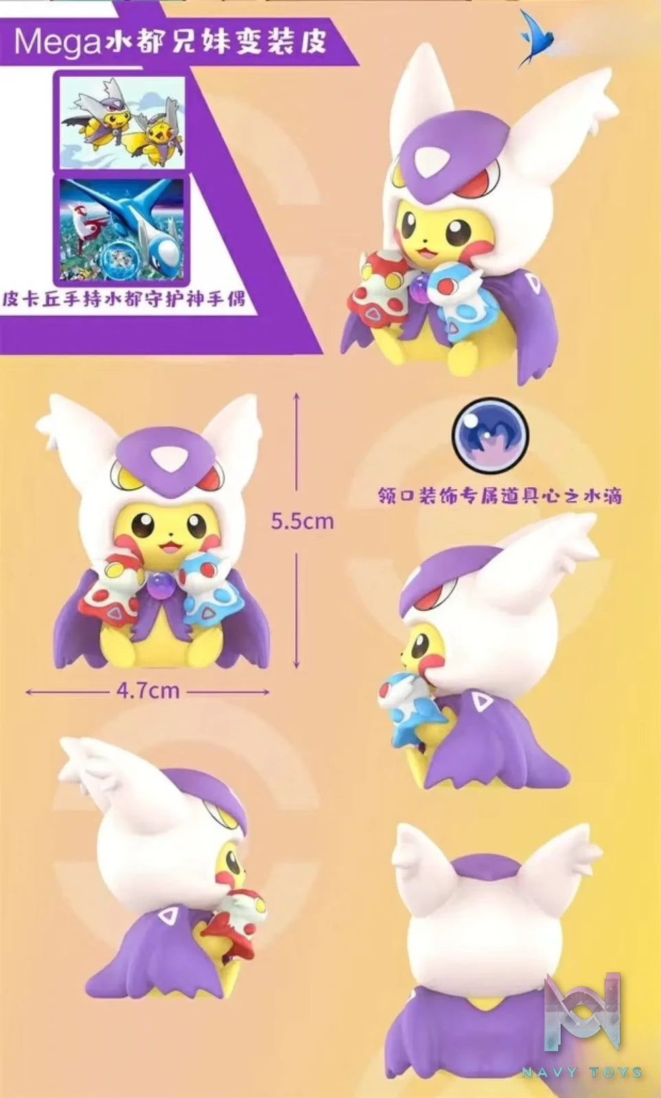 Lucky Wing Studio – Pokémon Fat Bird Pokémon Blind Box #1