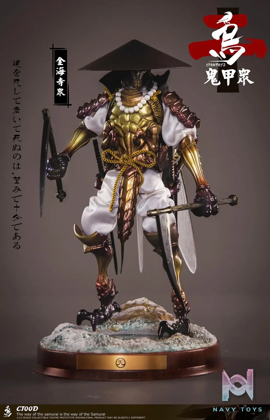 Crow Toys – Kabuto Corps Series 2 1/12 Scale Action Figures (Licensed)