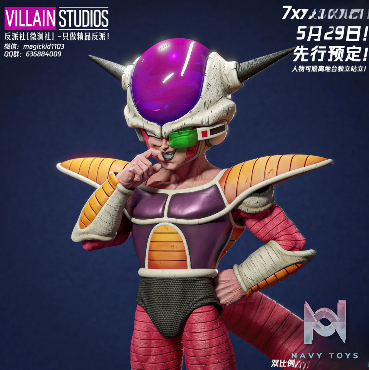 VILLAIN Studio – Dragon Ball Frieza First Form!
