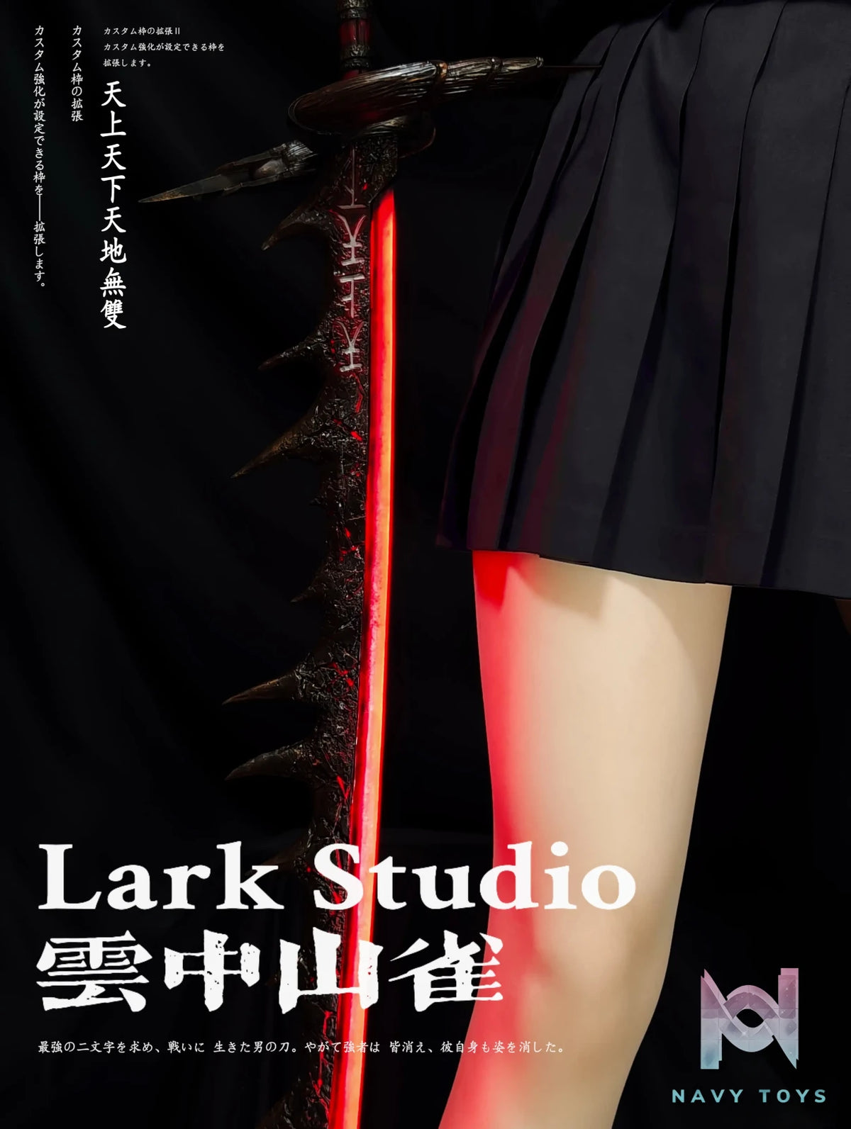 Lark Studio – Monster Hunter 1/2 Hellish Slasher Model