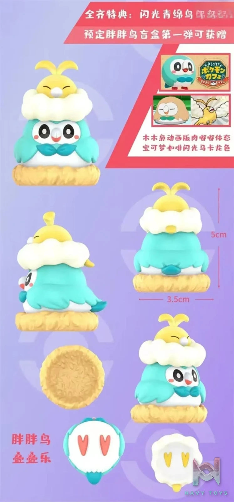 Lucky Wing Studio – Pokémon Fat Bird Pokémon Blind Box #1