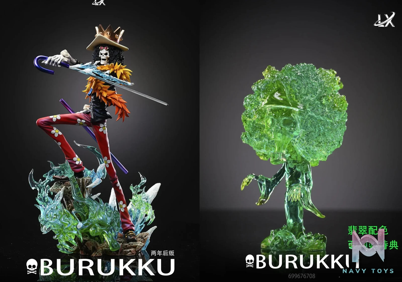 LX Studio – One Piece Brook