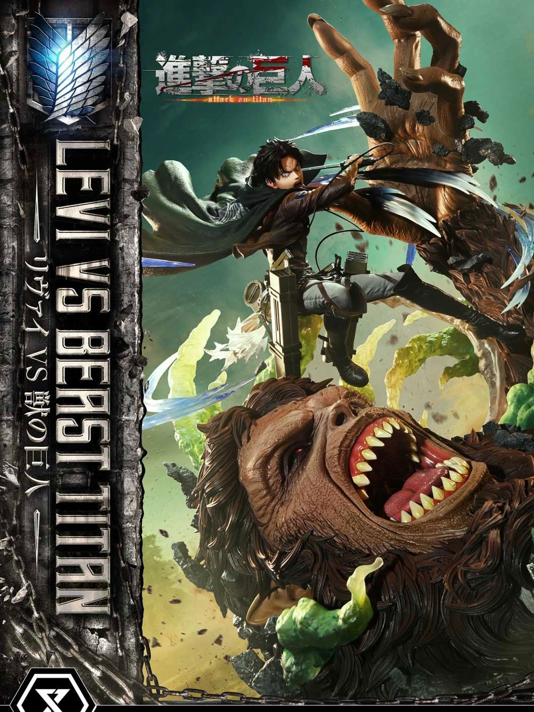 Levi versus Beast Titan - Attack On Titan - PRIME 1 Studio resin statue Prime 1 Studio anime figure