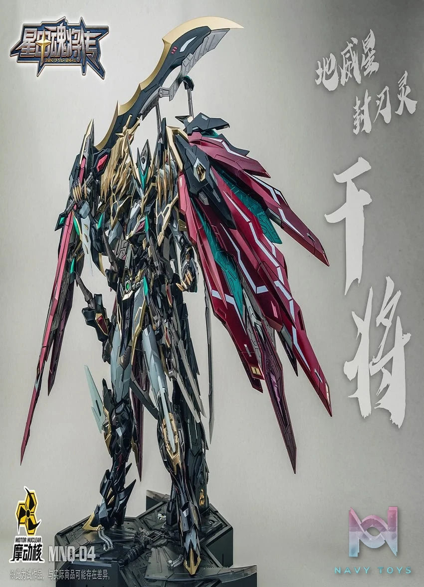 MNQ - 04 Gan Jiang resin statue motonuclear anime figure