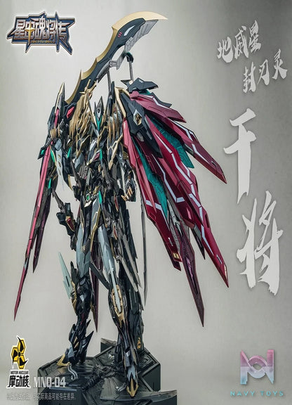 MNQ - 04 Gan Jiang resin statue motonuclear anime figure