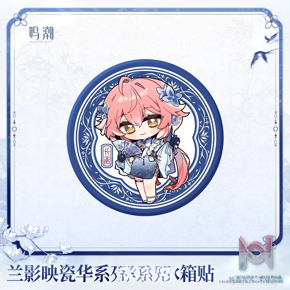 KURO GAMES – Wuthering Waves Porcelain Radiance Series Ceramic Fridge Magnet (Licensed)