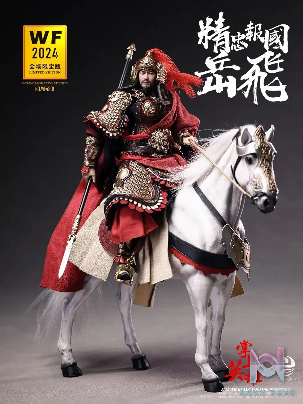 303TOYS Studio – 1/12 WF4301 LOYALTY TO THE COUNTRY YUE FEI (WF2024 EVENT-EXCLUSIVE EDITION)