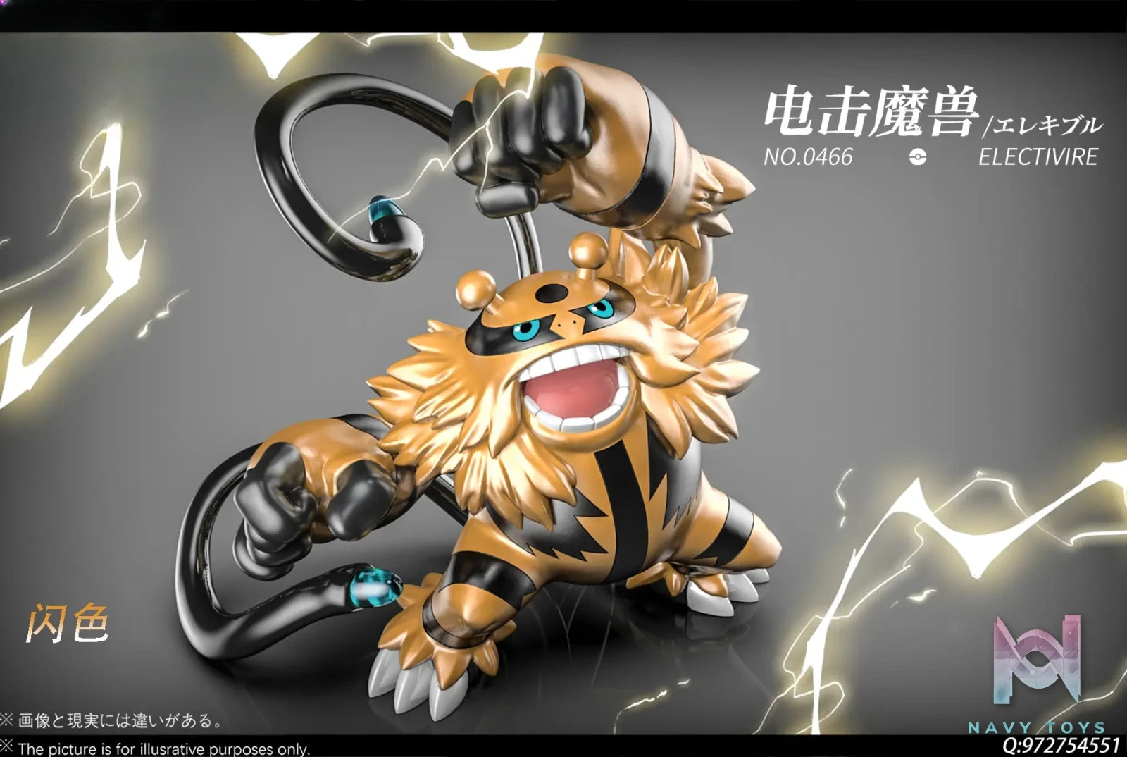 Wang Wang Studio – Electivire Pokémon