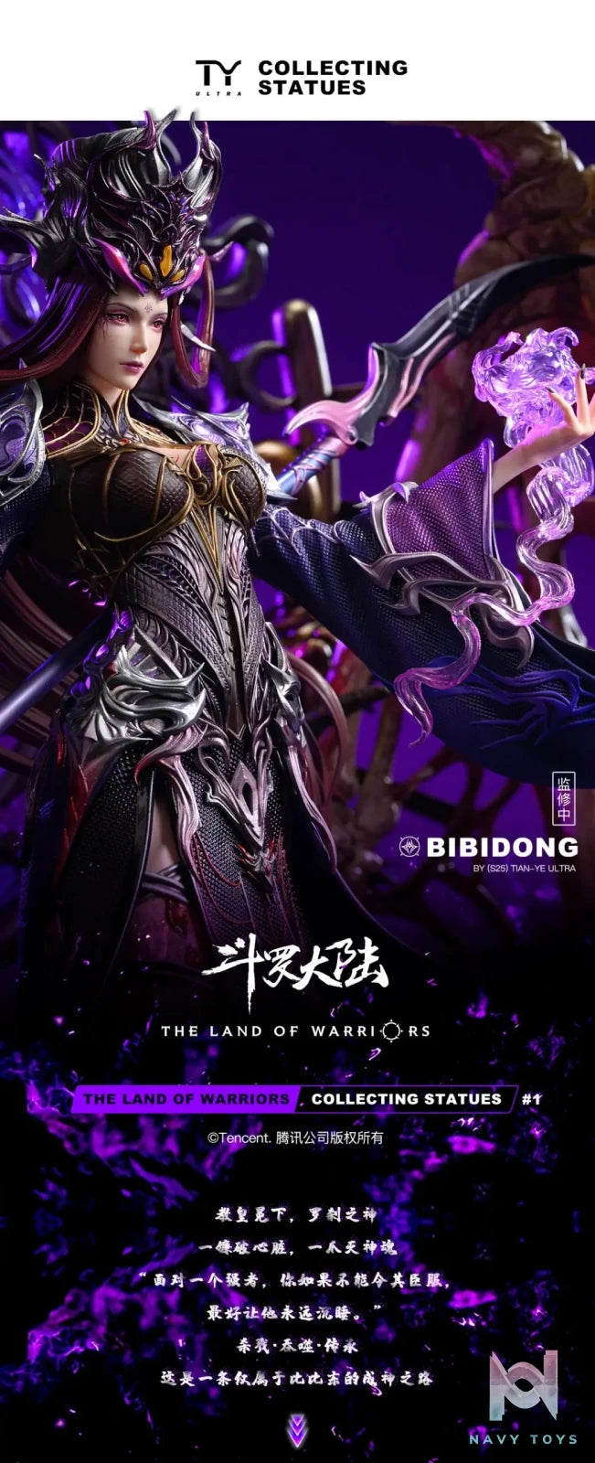 TianYe Studio – Douluo Continent 01 Rakshasa Goddess Bibi Dong (Licensed)