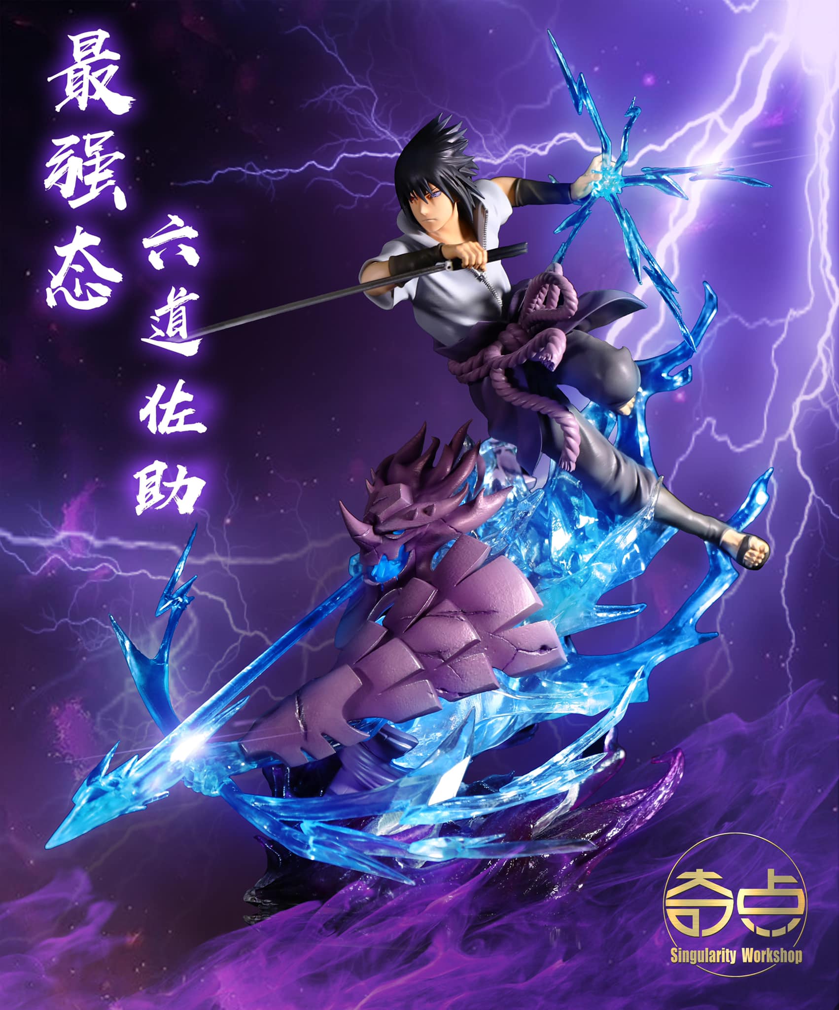 Singularity Workshop - Sasuke resin statue Singularity Workshop studio anime figure