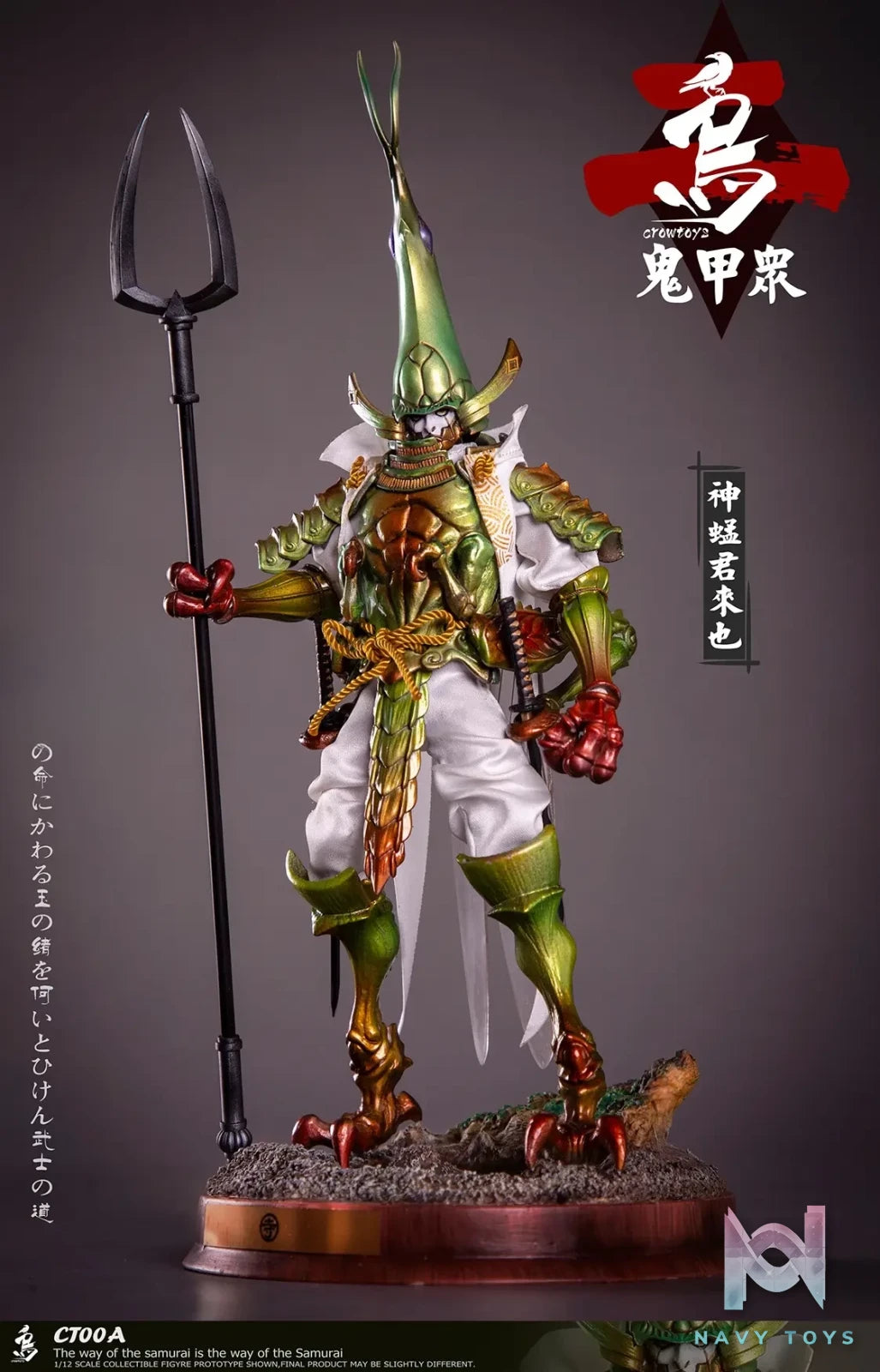 Crow Toys – Kabuto Corps Series 2 1/12 Scale Action Figures (Licensed)