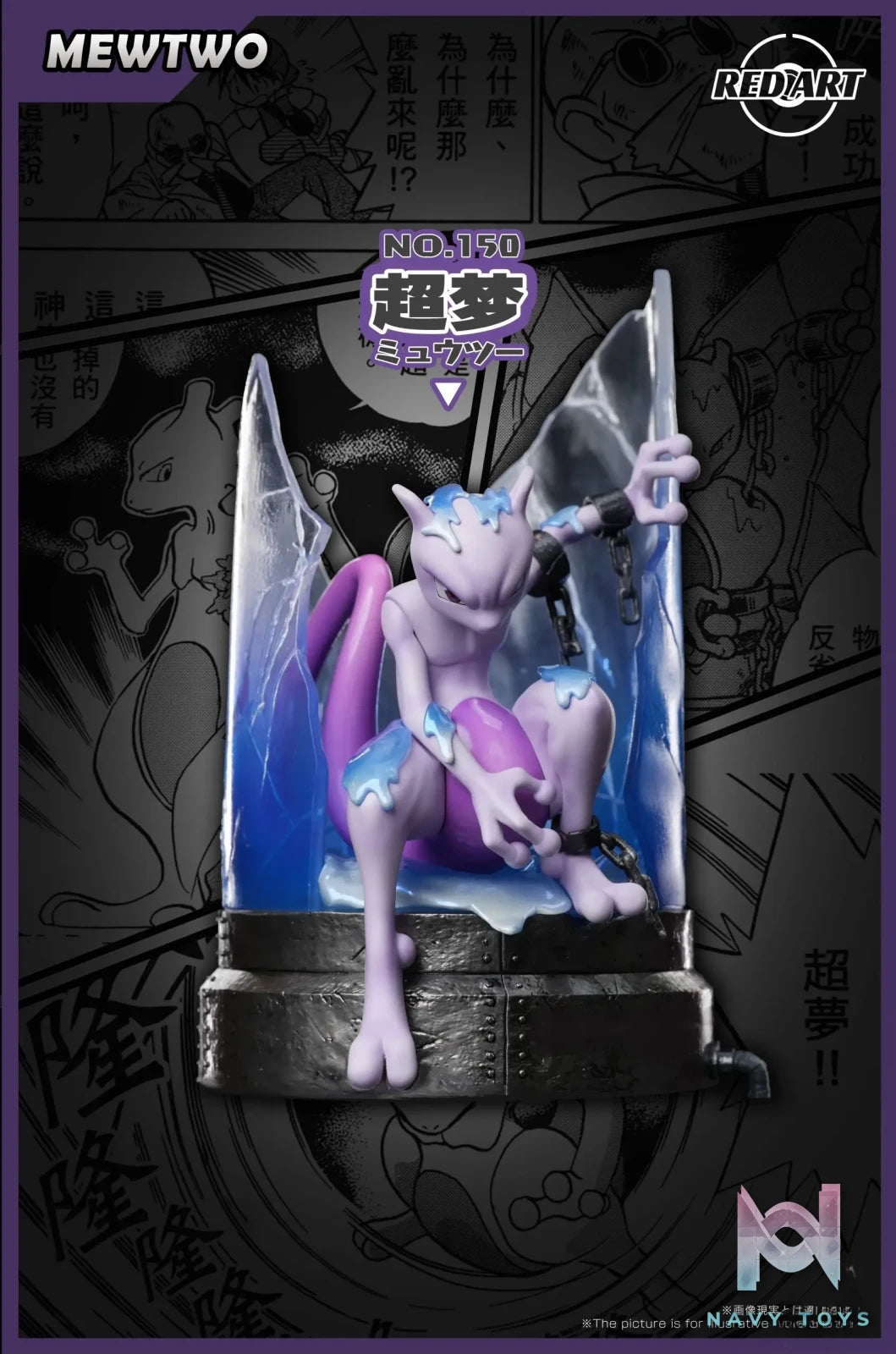Red Art Studio – PokéSpe Blaine X Mewtwo Pokémon