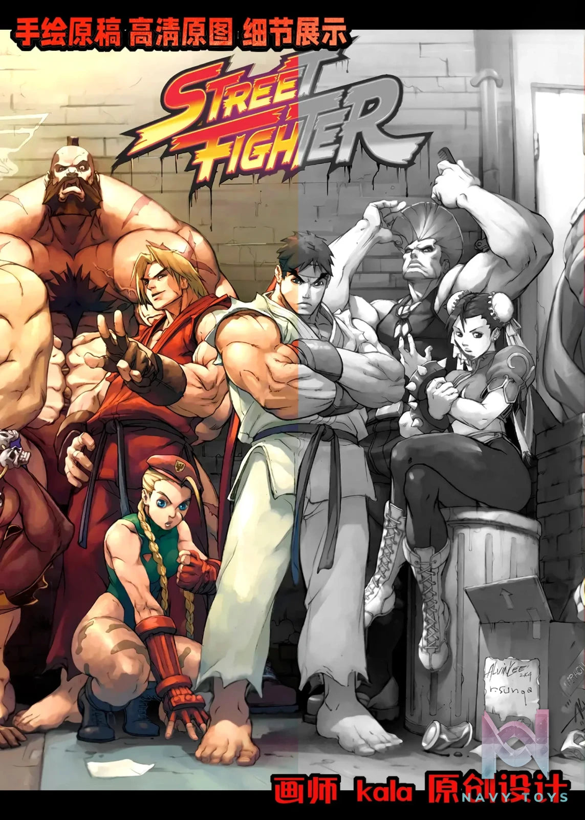 KALA HOME Studio – Street Fighter Multiple Characters #01 3D Decorative Painting Street Fighter