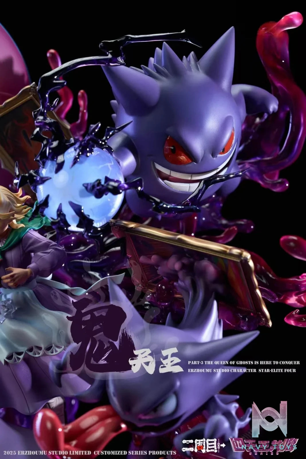 The Queen of Ghost - Pokémon - Erzhoumu Studio resin statue Erzhoumu Studio anime figure