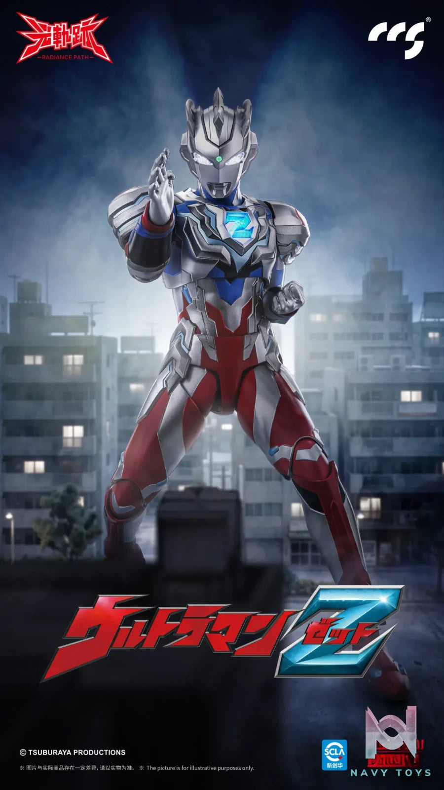 CCSTOYS – Radiance Path Ultraman Z Alpha Edge Ver. Action Figure (Licensed)