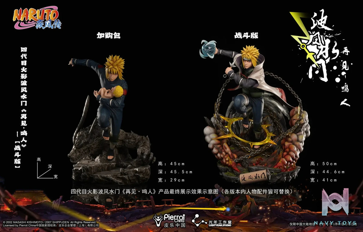 Light Year Studio – Naruto Yondaime Hokage Namikaze Minato Goodbye Naruto(Licensed)