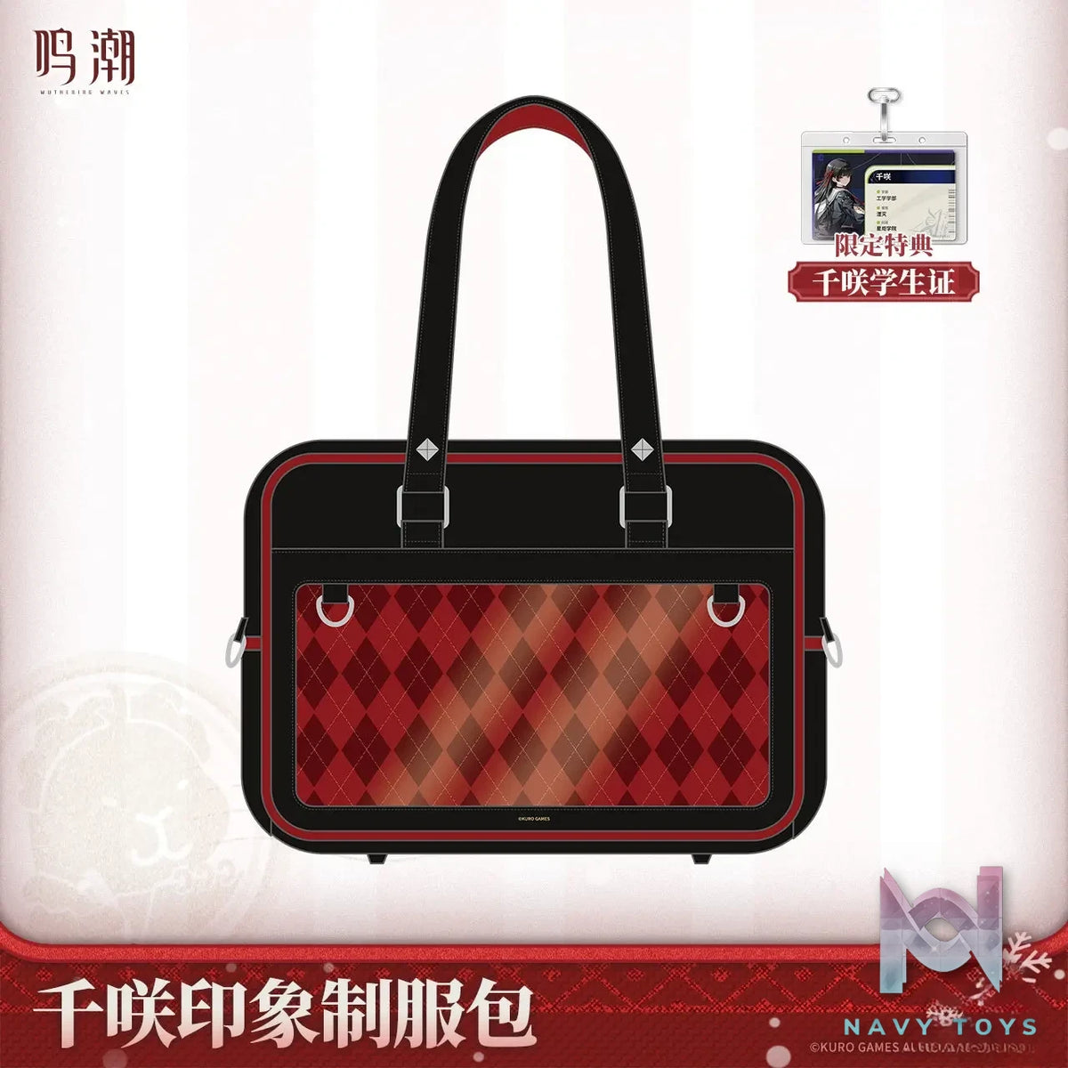 KURO GAMES – Wuthering Waves Resonator-Themed Chisa Impression Uniform Bag (Licensed)