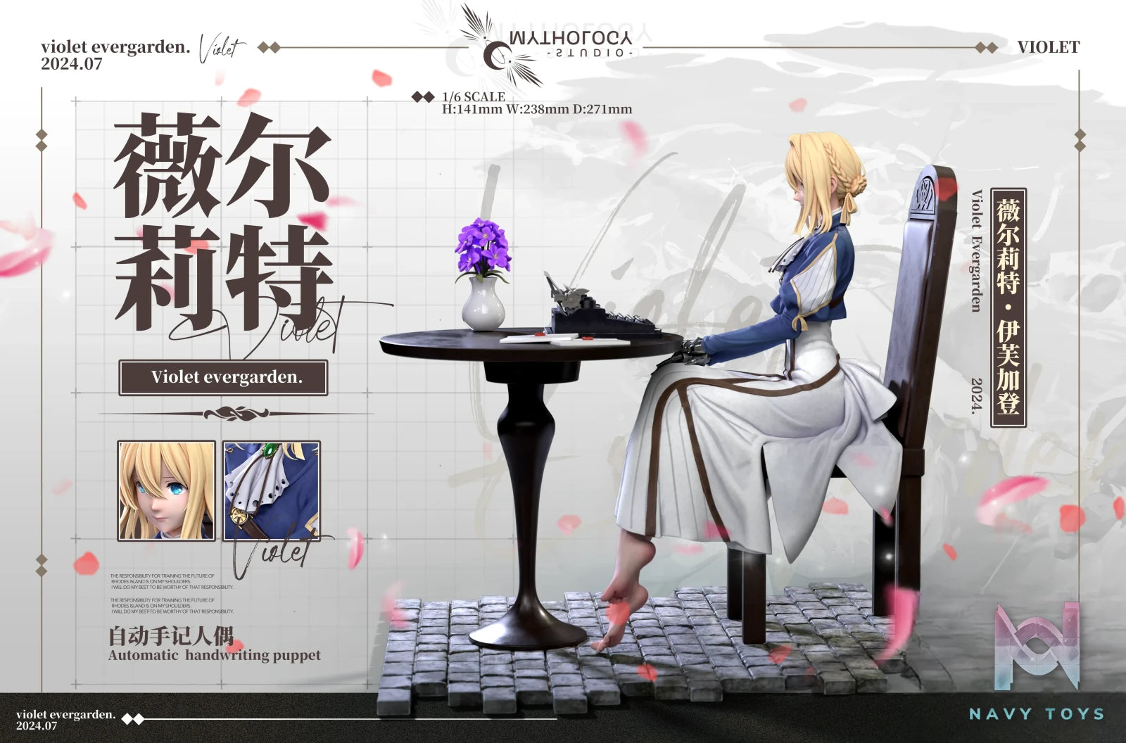 Mythology Studio – Violet Evergarden Violet