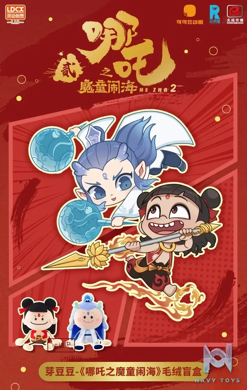 Ling Dong Chuang Xiang Studio – Nezha: Birth of the Demon Child Plush Blind Box (Licensed)