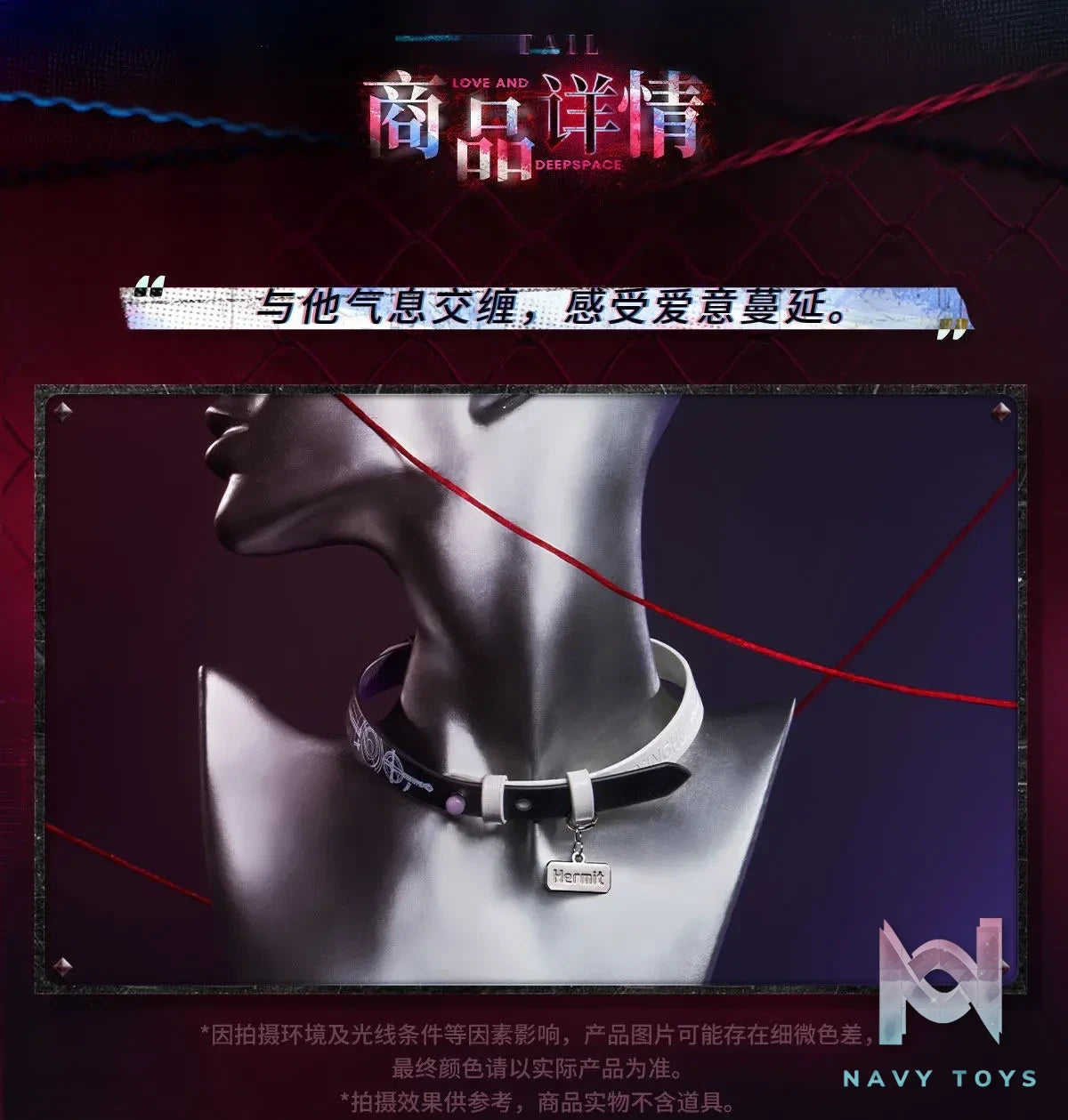 Paper Presented – Love and Deepspace – No Tomorrow to Escape Series Dual-Use Necklace (Licensed)