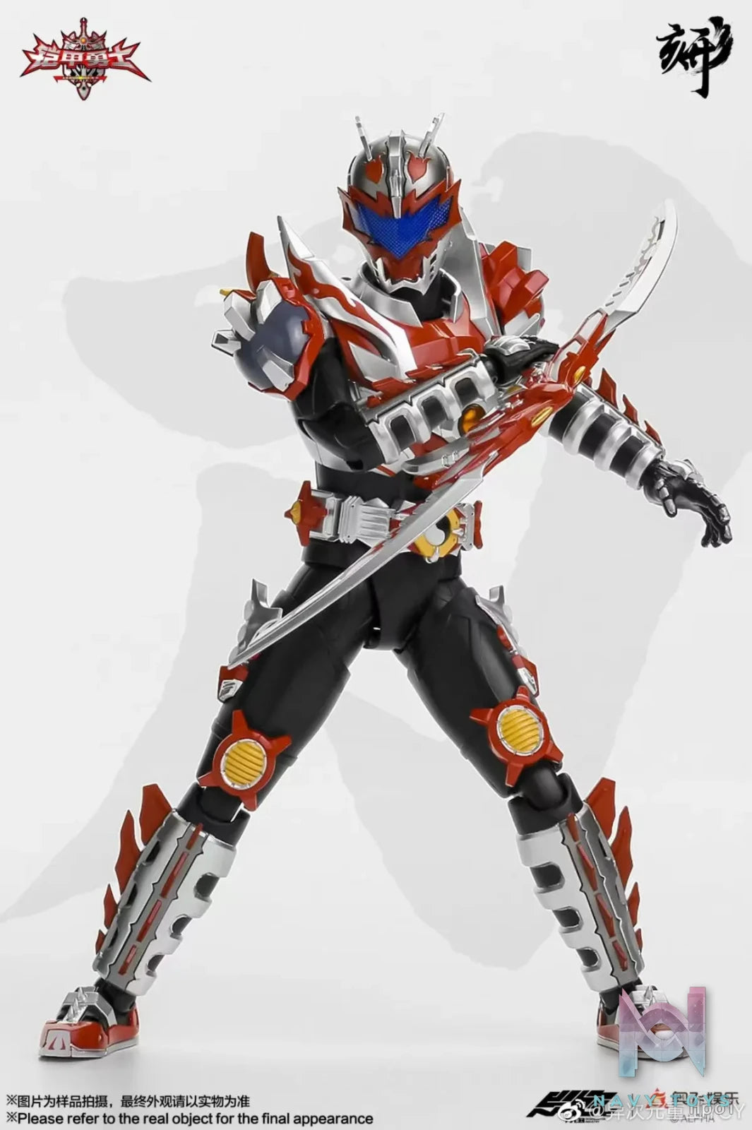 Yi Ci Yuan Zhong Gong – Armor Hero XINGKE Series Flame Dragon (Licensed)