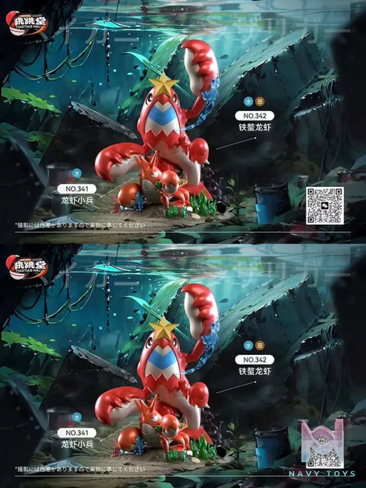 Crawdaunt Family - Pokemon - Tiao Tiao Hall Studio resin statue Tiao Tiao Hall Studio anime figure