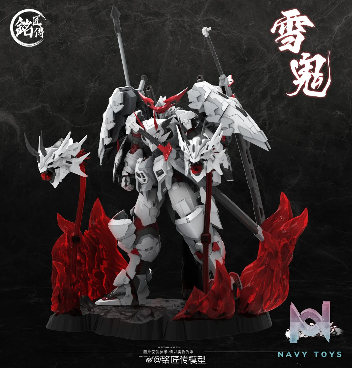 Ming Jiang Chuan Model – plastic Model Kit AKA ONIWAKA KIYOMORI Snow Ver. (Licensed)