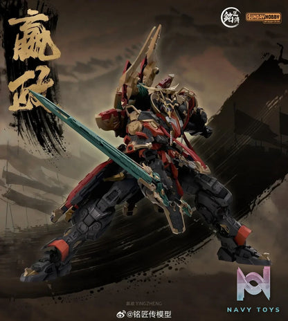 SUNDAY HOBBY – The First Emperor Ying Zheng Plastic Model Kit (Licensed)