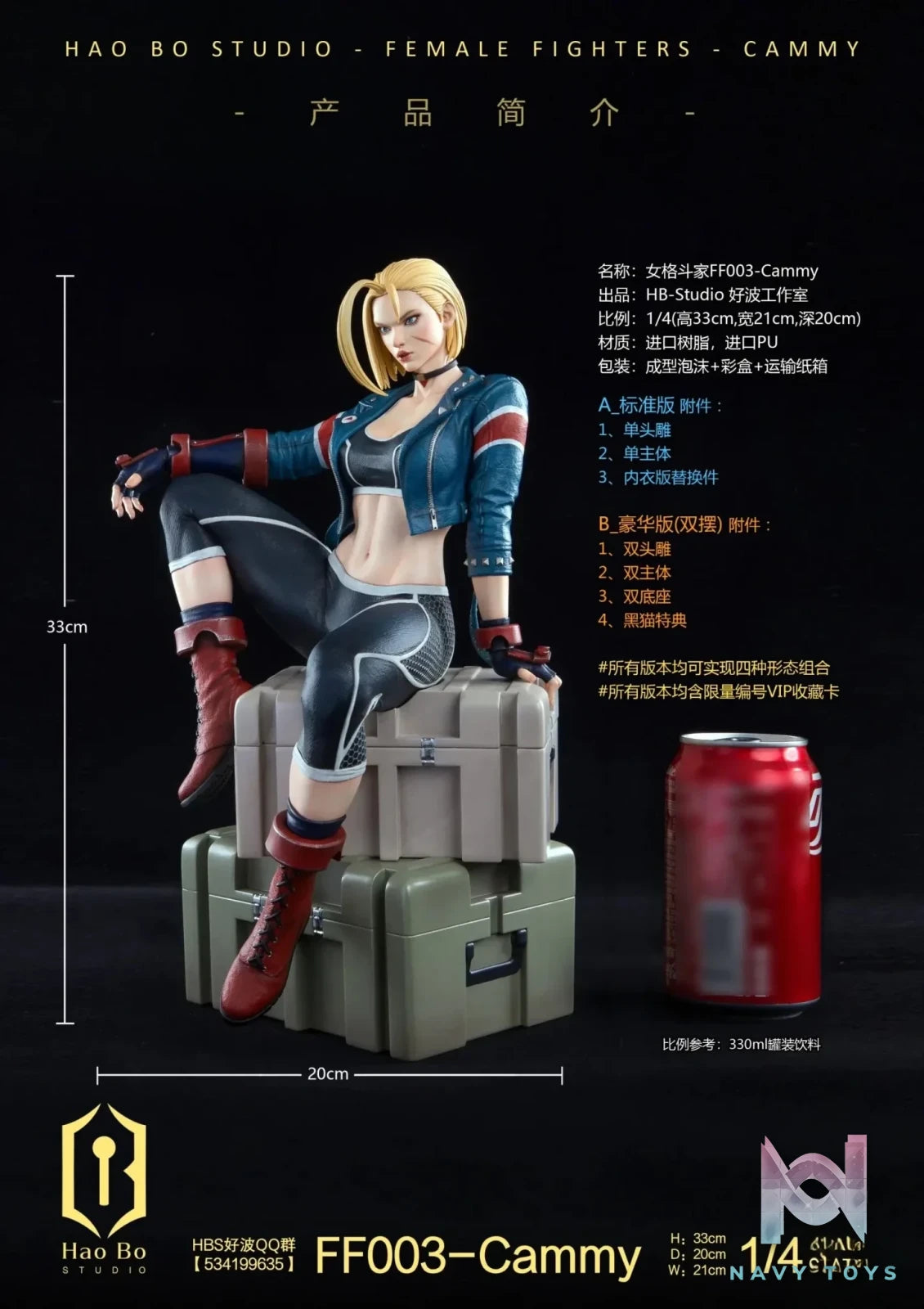 HAO BO Studio - 1/4 Statue Female Fighter Series FF003 Cammy resin statue Navy Toys anime figure