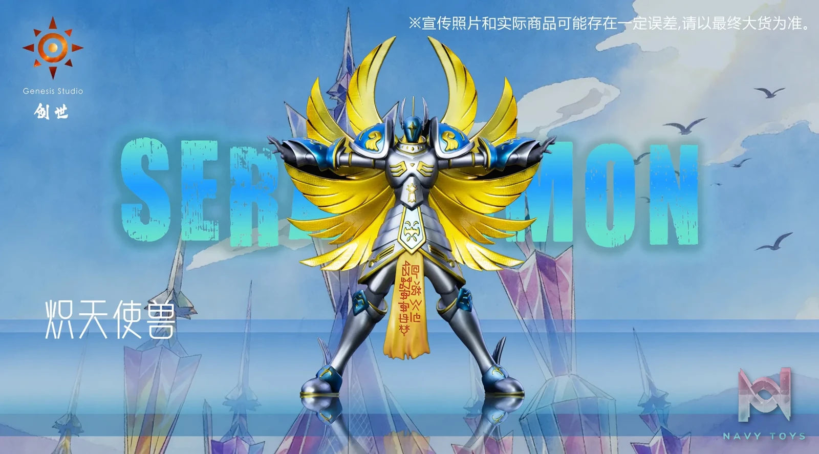 Genesis Studio – Seraphimon Digimon